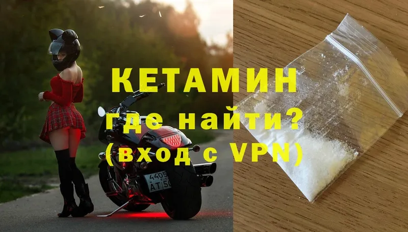 КЕТАМИН VHQ  hydra tor  Кириллов 